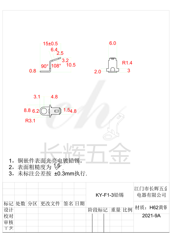 KY-F1-3铅锡