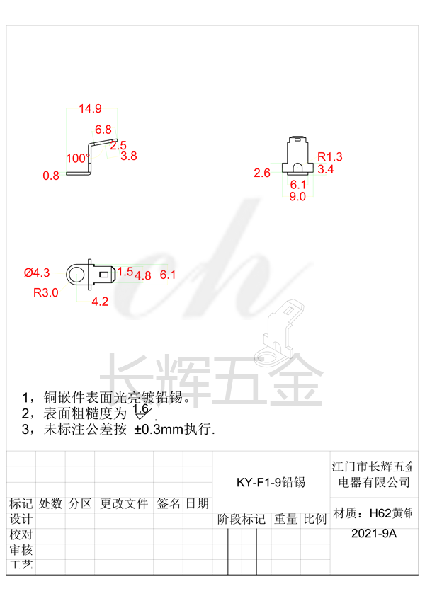 KY-F1-9铅锡