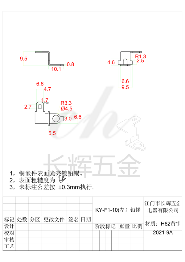 KY-F1-10(左）铅锡