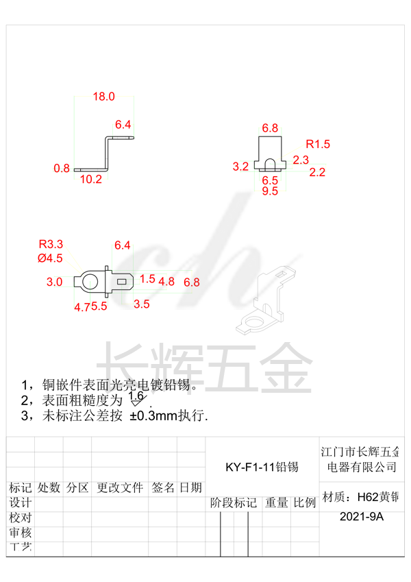 KY-F1-11铅锡