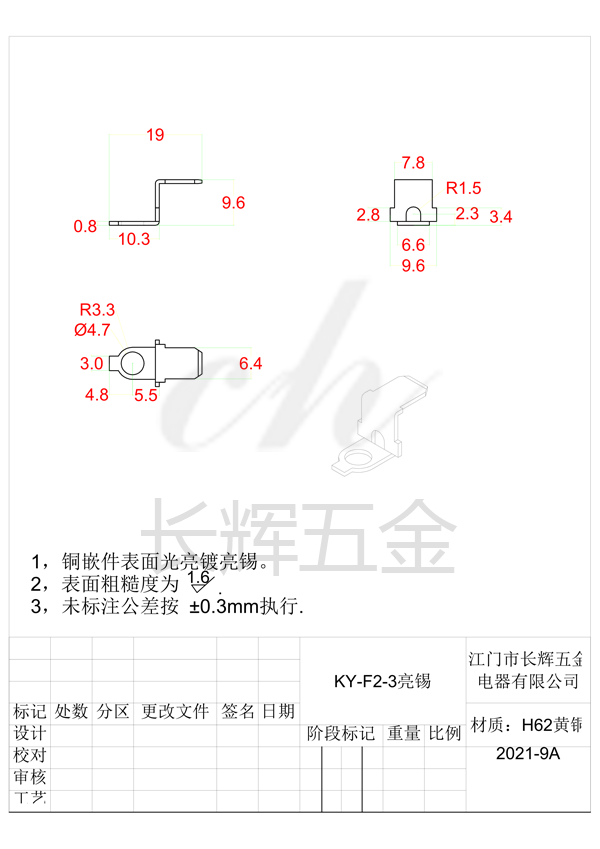 KY-F2-3亮锡 