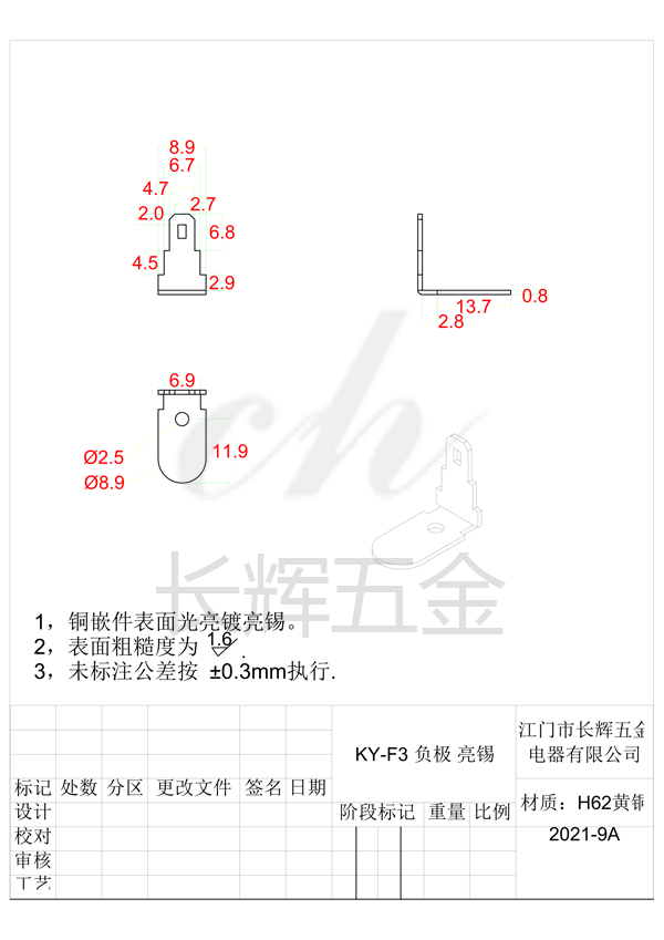 KY-F3 负极 亮锡