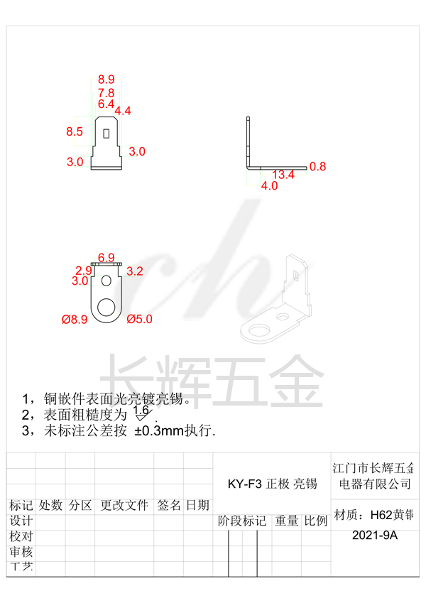 KY-F3 正极 亮锡