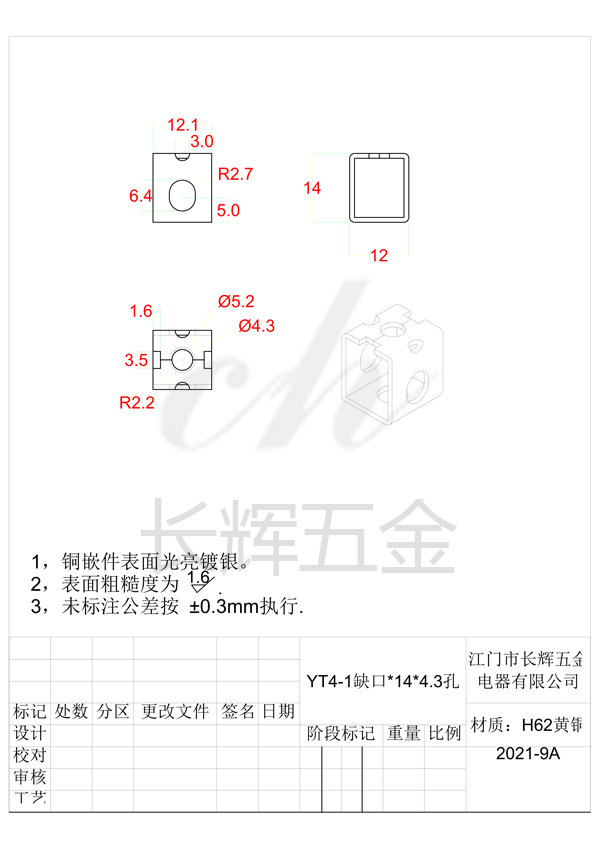 YT4-1缺口乘14乘4.3孔