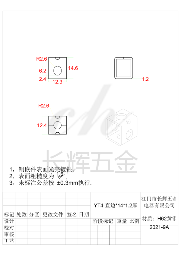 YT4-直边14乘1.2厚