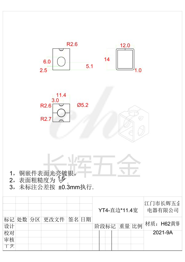 YT4-直边乘11.4宽