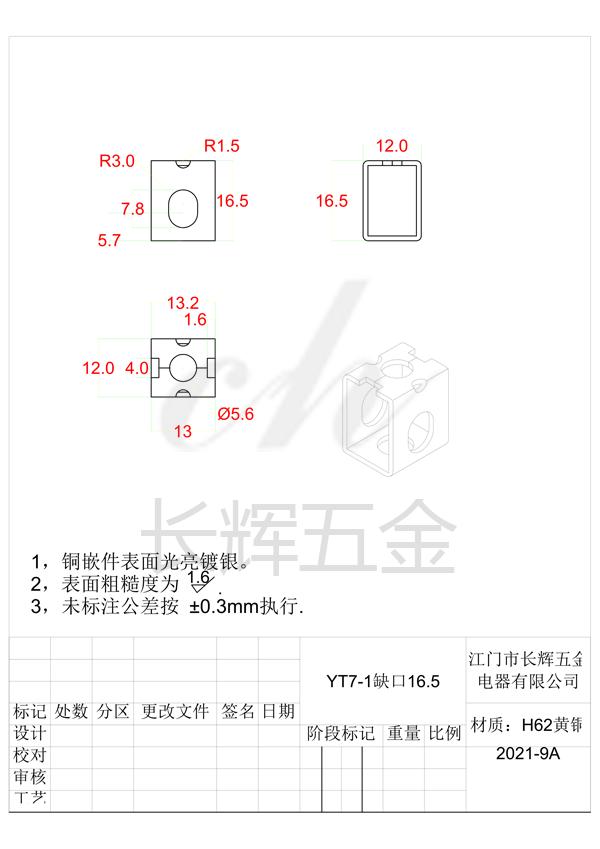 YT7-1缺口16.5