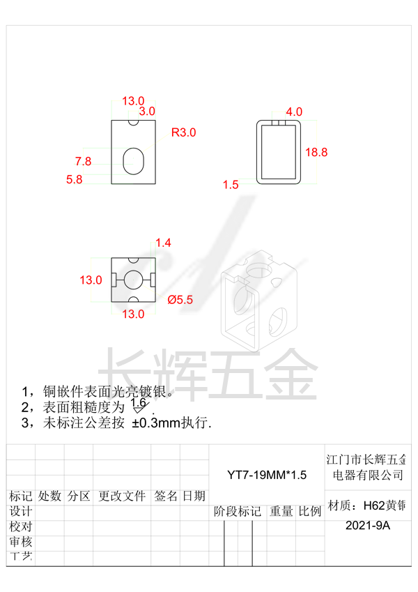 YT7-19MM乘1.5