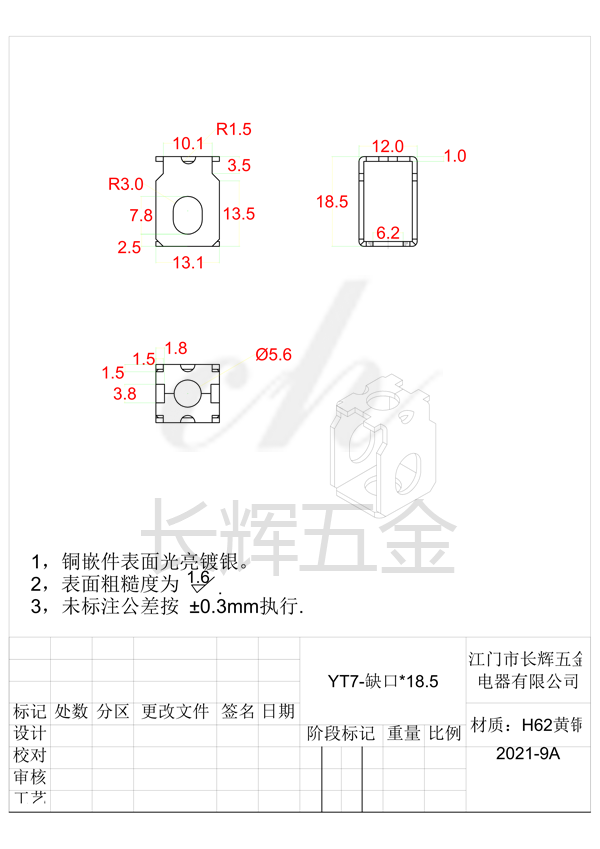 YT7-缺口乘 18.5