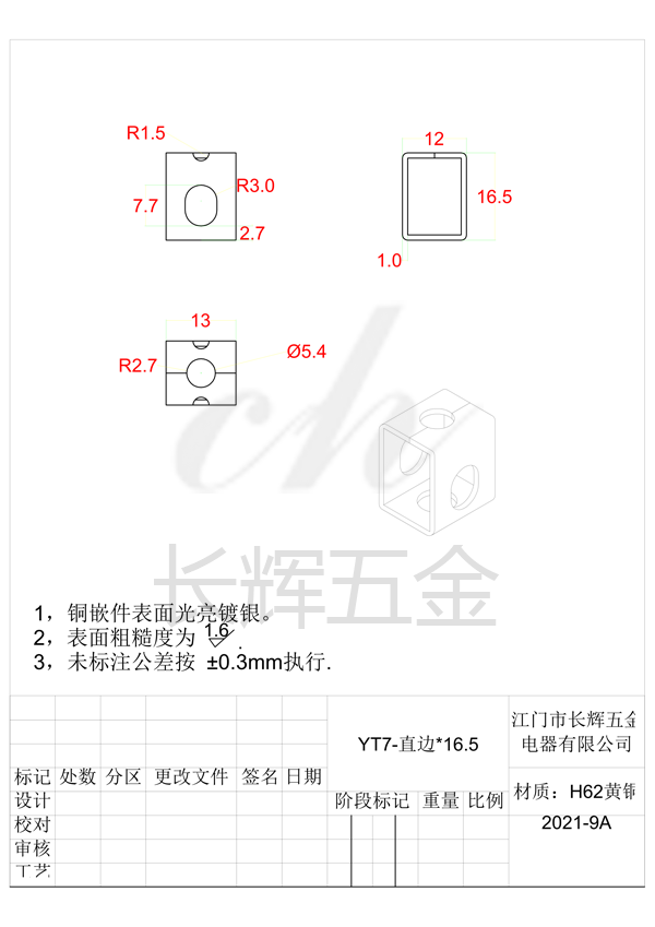 YT7-直边乘16.5