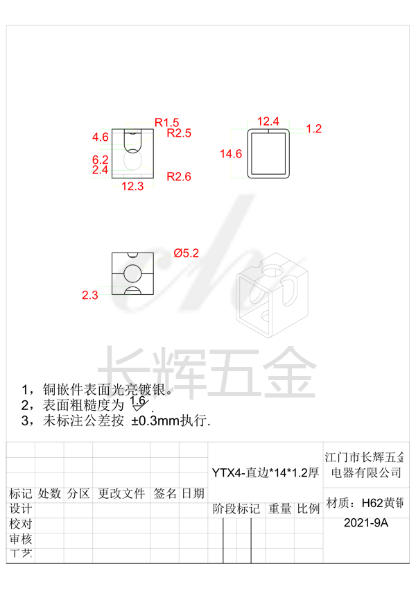 YTX4-直边乘14乘1.2厚