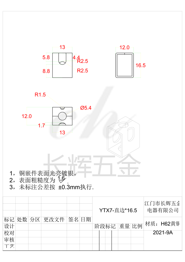 YTX7-直边乘16.5