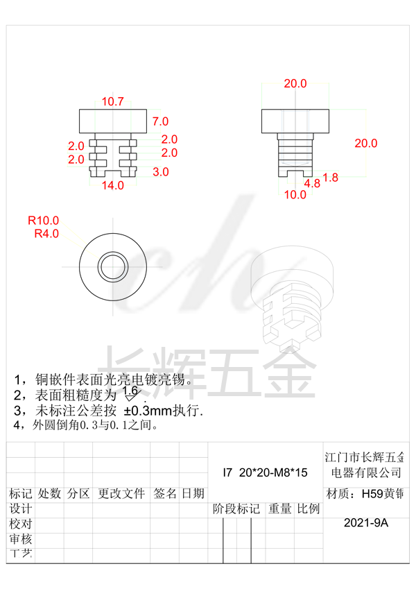 I7 20乘20-M8乘15