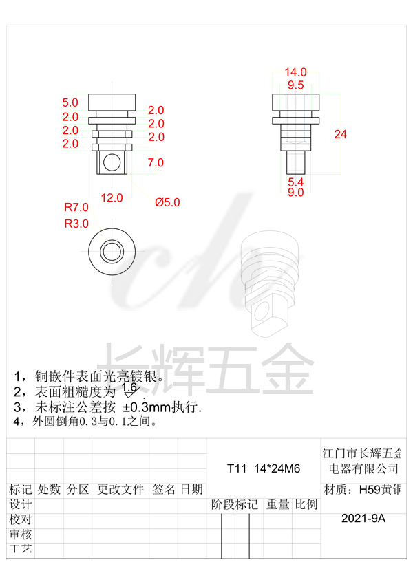 T11  14乘24M6