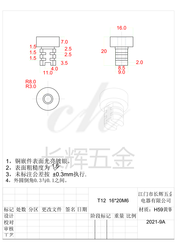 T12  16乘20M6