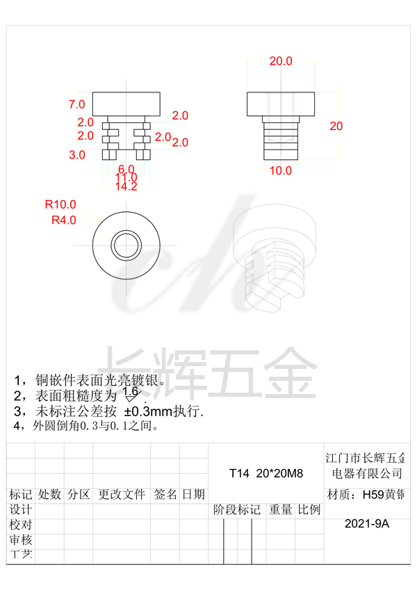 T14  20乘20M8