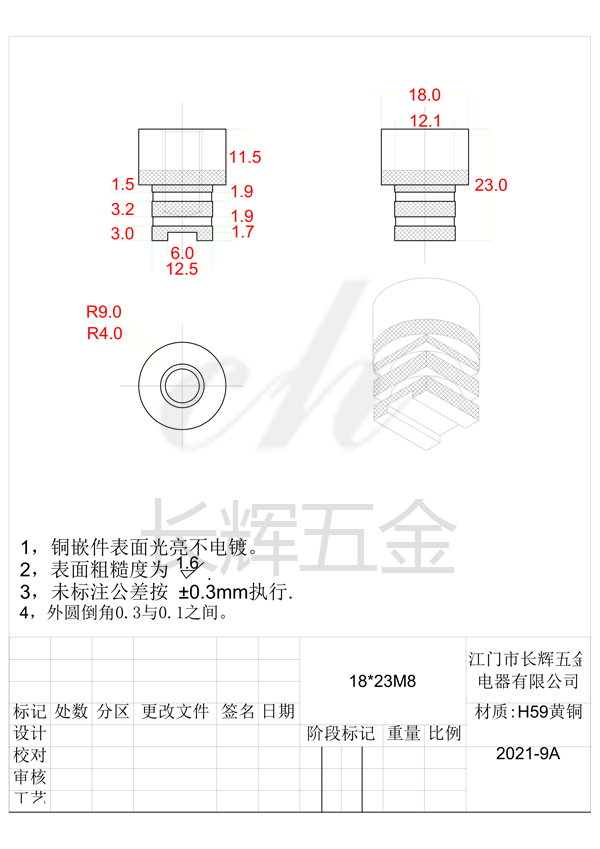 18乘23M8