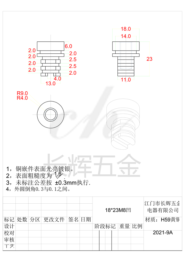 18乘23M8凹