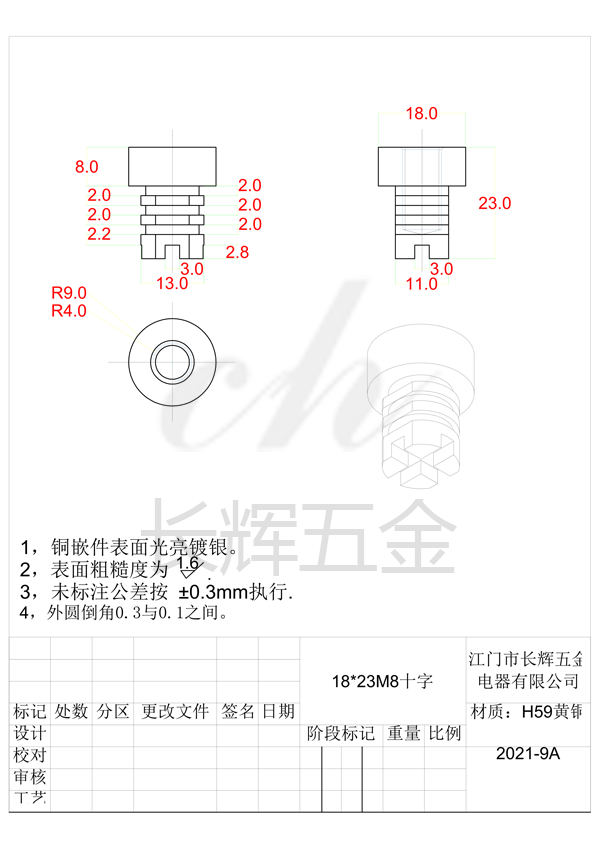 18乘23M8十字