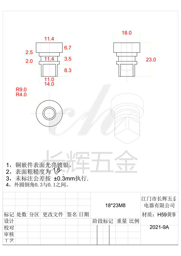 18乘23M8囗