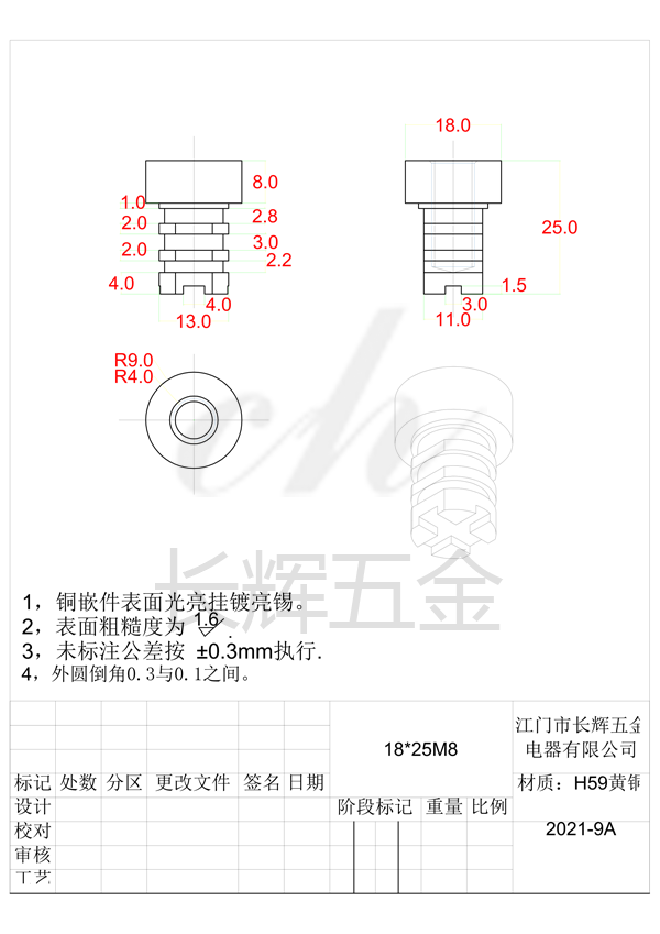 18乘25M8