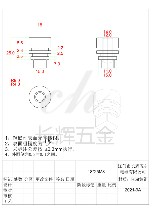 18乘25M8囗