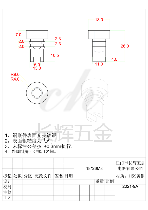 18乘26M8