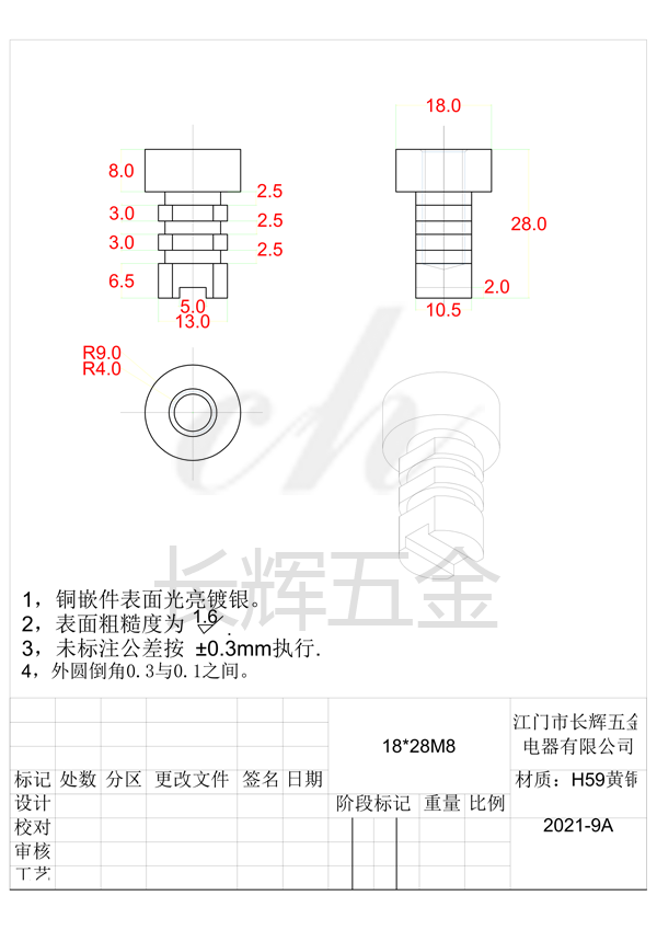 18乘28M8