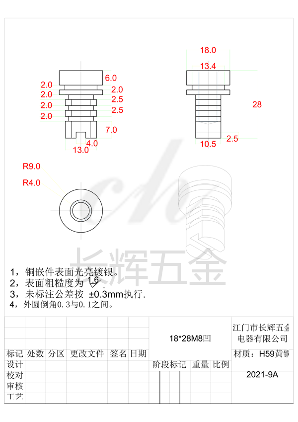 18乘28M8凹