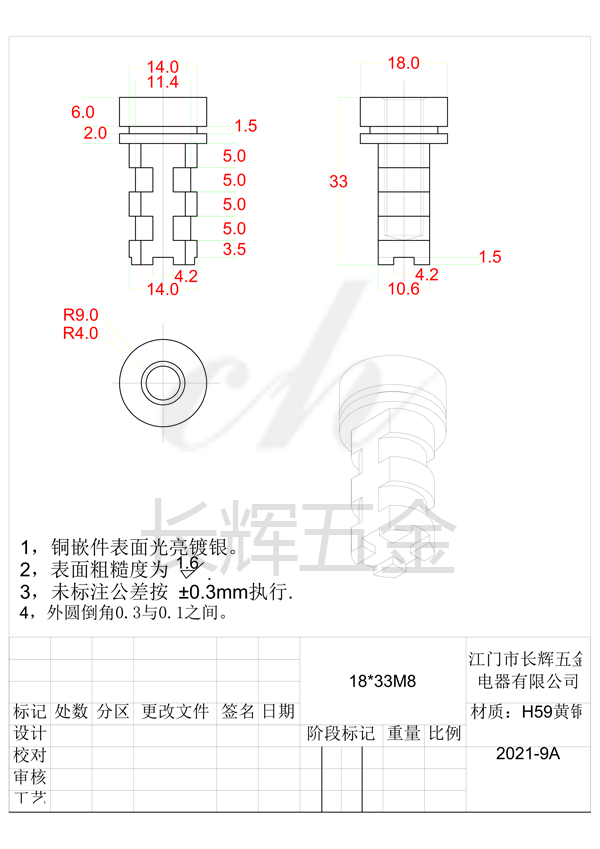 18乘30M8十