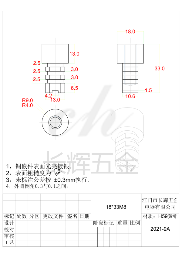 18乘33M8一