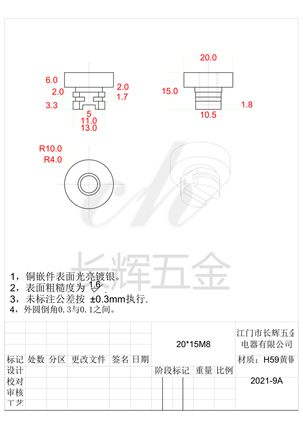 20乘15M8