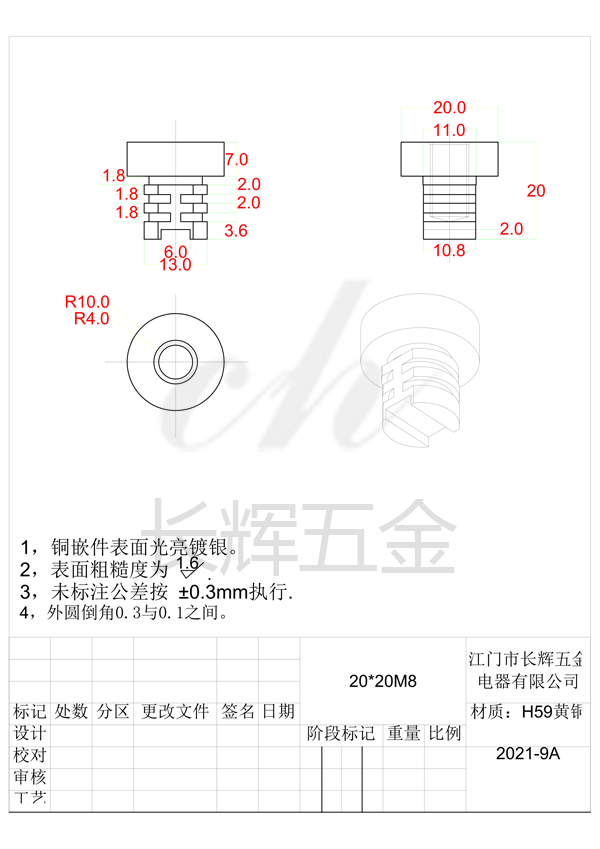 20乘20M8 