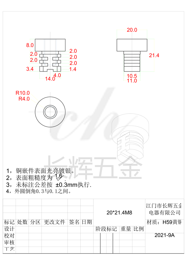 20乘21.4M8