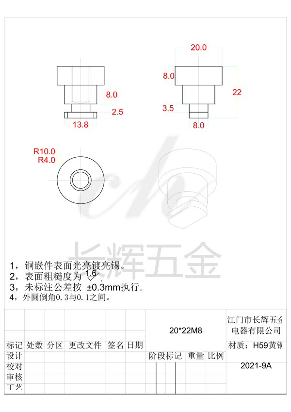 20乘22M8丁