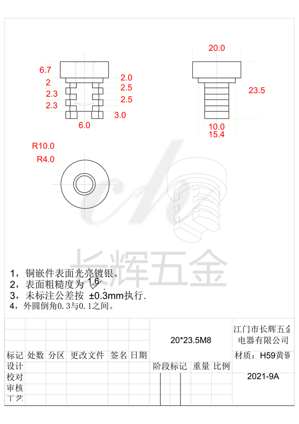 20乘23.5M8 