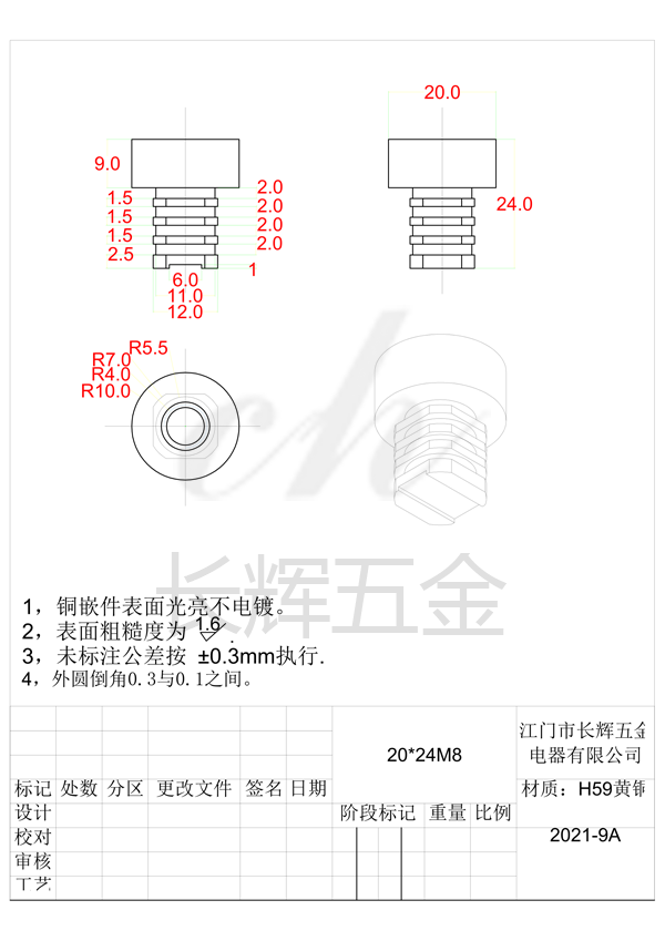 20乘24M8