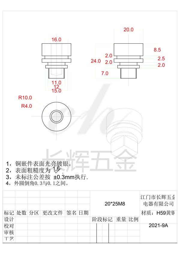 20乘25M8 