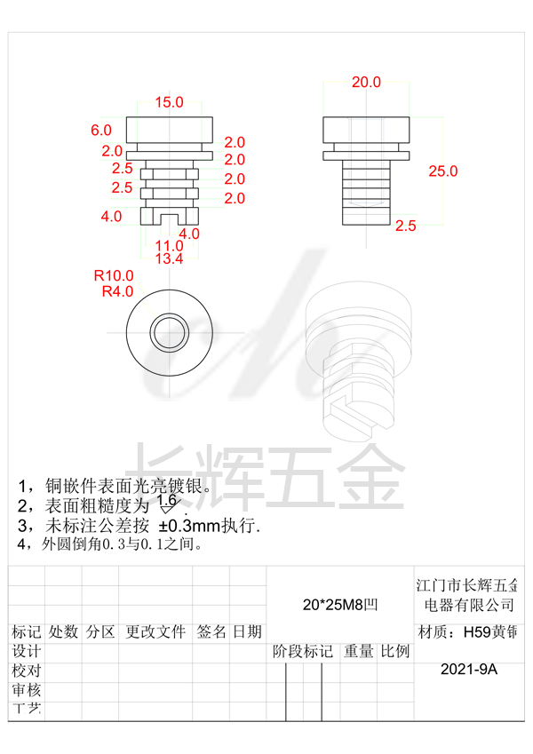 20乘25M8凹 