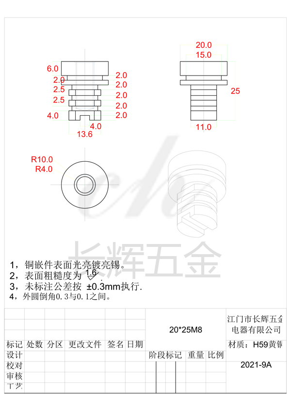 20乘25M8亮锡