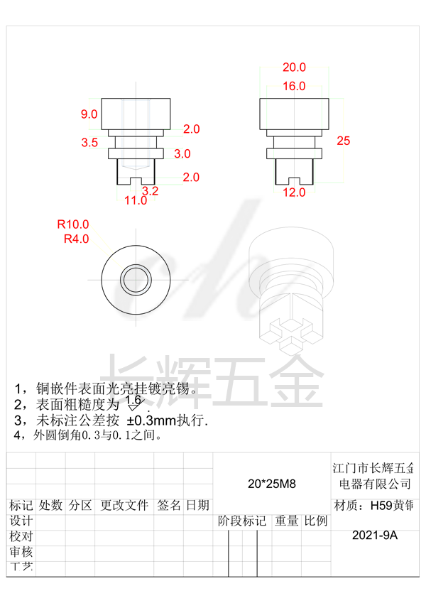 20乘25M8十