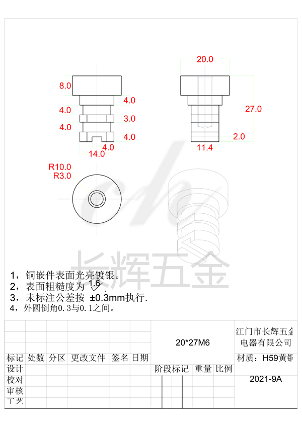 20乘27M6 