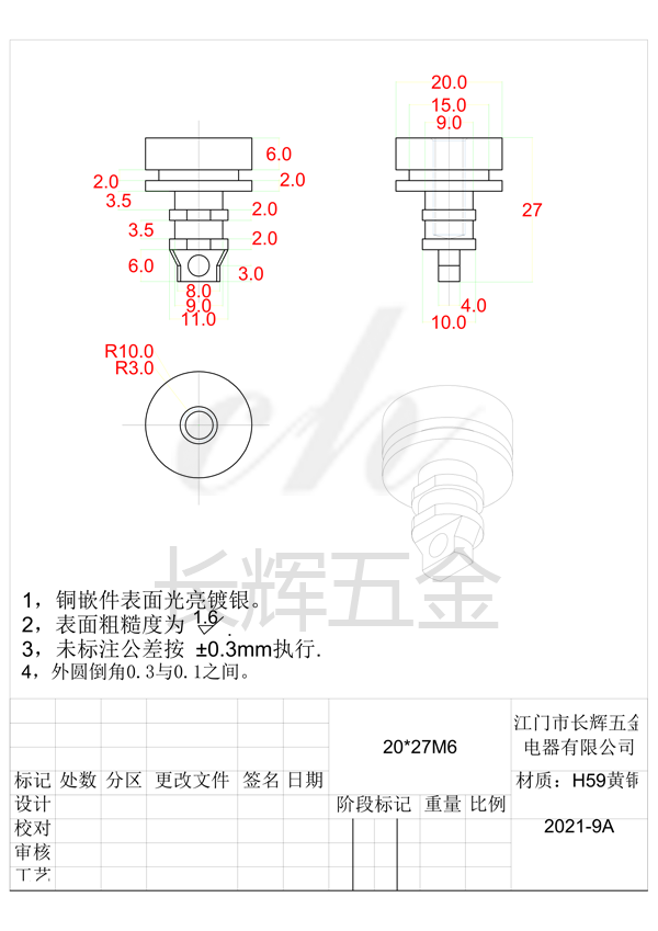 20乘27M6一