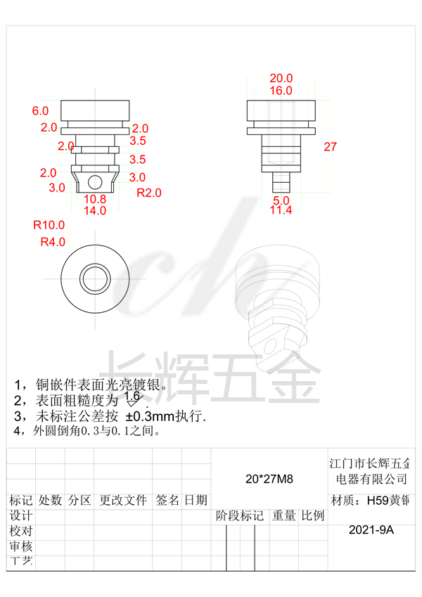 20乘27M8