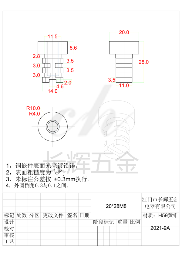 20乘28M8铅锡