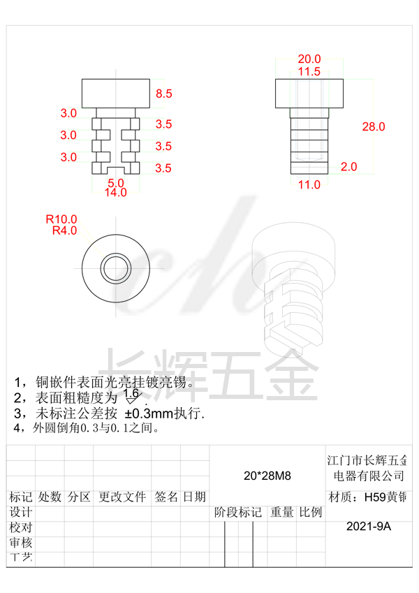 20乘28M8