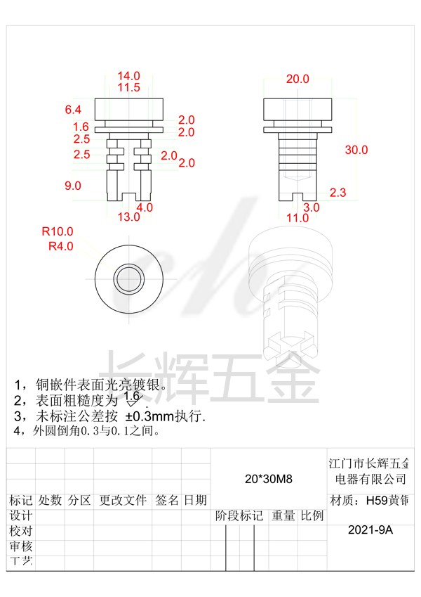 20乘30M8 