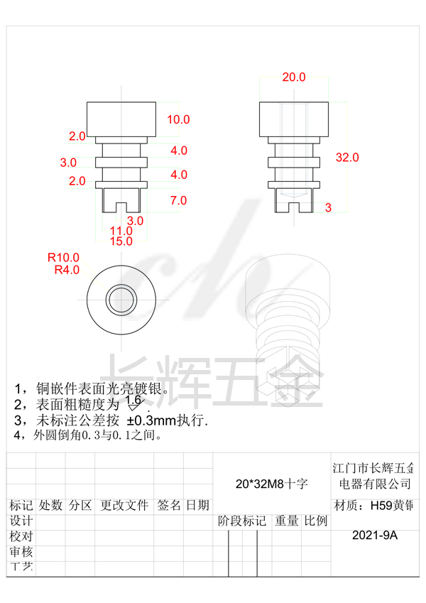 20乘32M8十字