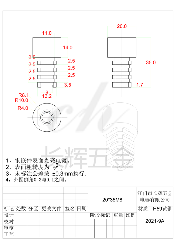 20乘35M8