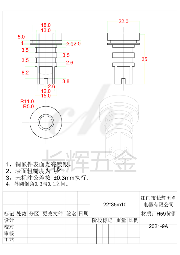 22乘35M10凹